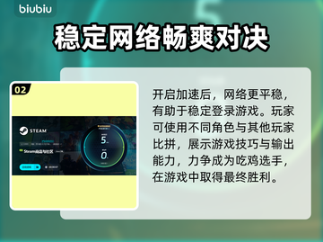 头号追击加速器推荐🌟，玩游戏不卡顿⚡，必看！截图3