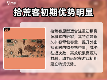 破碎之地🔥新手必看！极速上手攻略💎截图4