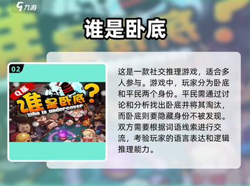 6人玩的无道具游戏推荐🎉简单又有趣！截图3