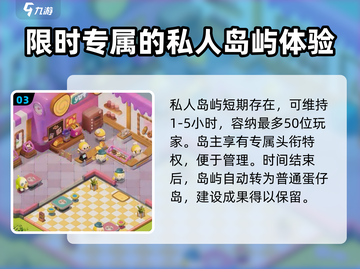 蛋仔滑滑岛屿建设攻略💎带你玩转游戏🔥截图4