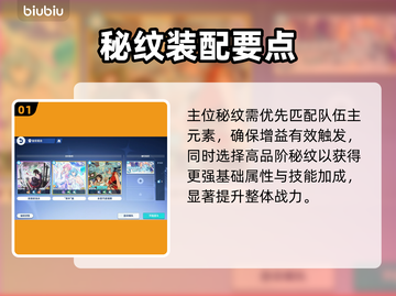 【星塔旅人】秘纹搭配神操作🔥截图2