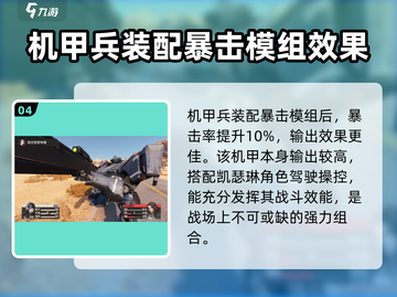 钢岚手游🔥海拉强度分析：超神还是鸡肋？截图5