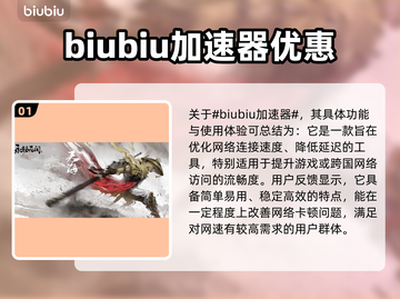 玩和平精英📍不卡顿，选对加速器是关键！截图2