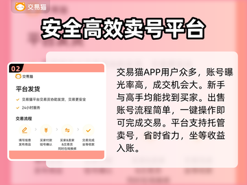 火线精英账号交易平台🔥怎么选才不吃亏？截图3