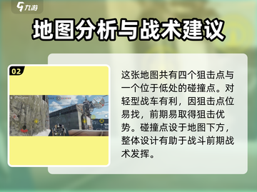创世战车太空港🔥地图玩法全揭秘！💥截图3