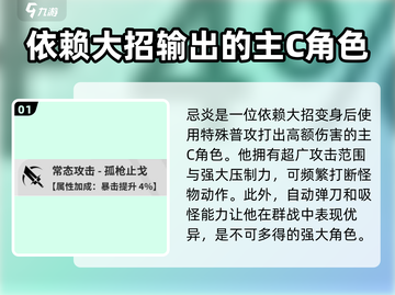 鸣潮 NIGHT FALL前任团长🔥揭秘游戏隐藏故事截图2