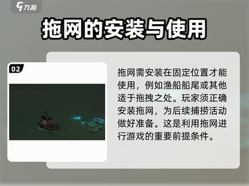 渔帆暗涌💥拖网获取攻略✨手游党必看！截图3