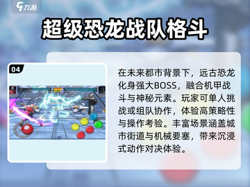 🔥2025最火超级战队手游💥截图5