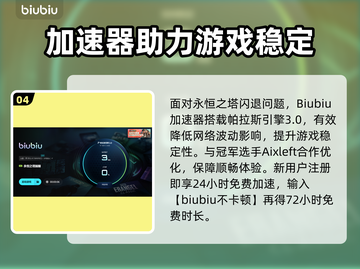 💥永恒之塔闪退？速试这招解决！🎮截图5