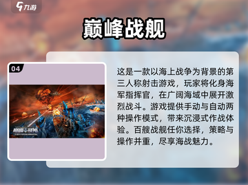 🎮2024最火第三人称射击手游TOP榜🔥截图5