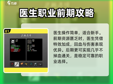土豆兄弟t0角色大起底💥游戏党必看🔥截图2