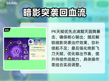 幻刺觉醒！《奇幻梦旅人》秒杀全场💥截图6