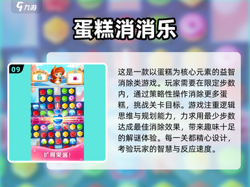 2022热门🔥消消乐3d游戏推荐🎉截图10