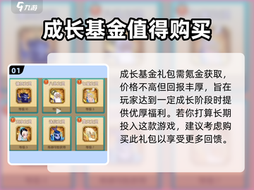 葫芦娃大作战🔥成长基金超值返还秘籍🎉截图2