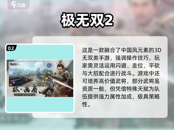 无双割草游戏推荐，玩到停不下来！🔥🎮截图3