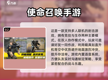 双人联机手机游戏推荐，和朋友一起玩♂截图3