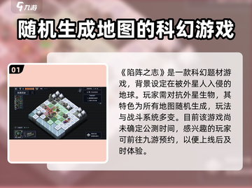 陷阵之志手游公测时间🔥等你来战！🎮截图2