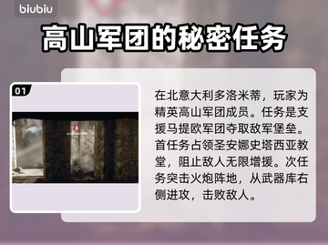 《战地1》摧毁火炮任务全流程攻略🔥💥截图2