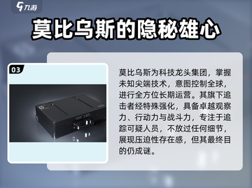 零号任务🔥上线时间曝光，手游玩家必看❗截图4