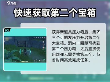 鸣潮⚡谷北地宝箱获取攻略来啦！快人一步拿齐宝箱🎁截图3