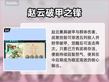 🔥百战群英红将TOP3曝光！💥截图5