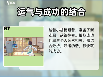 胡桃日记✨薄纱旗袍抽取技巧🔥必看！截图4