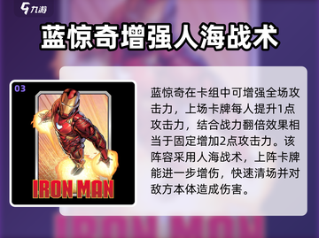 漫威终极联盟3：奥创逆袭🔥最强阵容搭配攻略🎉截图4