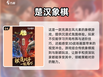 😎2025最IN棋游戏大盘点，玩转智力新高度！💥截图5