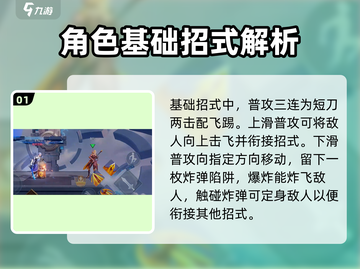 王者荣耀⭐星之破晓木兰连招教学🔥掌握就能上分！截图2