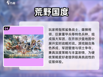 🔥2025荒野游戏TOP榜！玩不腻的生存挑战🎮截图5