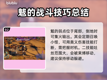 祇女神之路🔥魃打法攻略，轻松通关秘籍！截图3