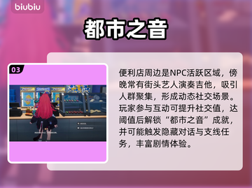 🔥《异环》便利店暴富秘籍💰截图4