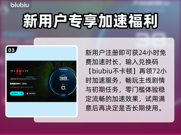 🔥暗黑4卡顿进不去？速看解决方法！🎮截图4