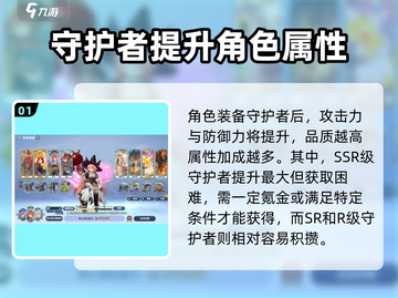 剑与骑士团🔥神殿守护者全揭秘！😎截图2