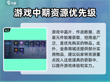 星球重启✨金条用法大揭秘，玩游戏名玩家必看！截图3