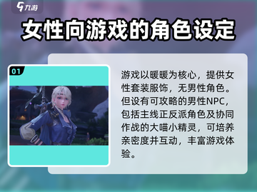 《无限暖暖》男主大起底💥，竟是他？🔥截图2