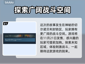 潜行者2登录全平台🔥游戏圈炸锅了！🎉截图2