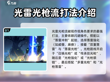 苍翼混沌效应🔥最强技能搭配流派大揭秘！游戏技巧全攻略截图2