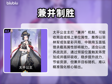 《千机阵》最强统帅TOP5🔥截图3