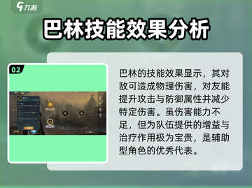 《指环王》巴林技能全面解析🔥强度超乎想象！截图3