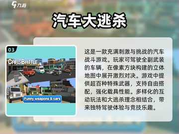 🚗2025年好玩的汽车模拟器游戏下载排行榜🔥截图4