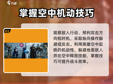星之破晓🔥角色技能全面解析，掌握必看！截图3