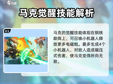 决战之地全能法师🔥超强玩法大揭秘！截图4