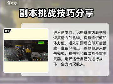 七日世界😎寒境隐藏副本通关攻略🌟截图2
