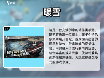 🔥2023最火网游排行榜✨手游党必看！截图6