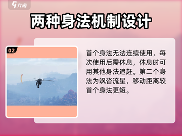 燕云十六声身法选择🔥游戏攻略必看！截图3