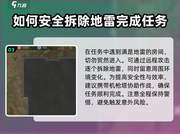 秩序新曙光🔥拯救萝卜超简单攻略💎截图4