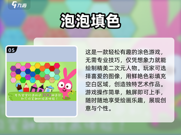 2024超🔥数字填色手游推荐🎉截图6
