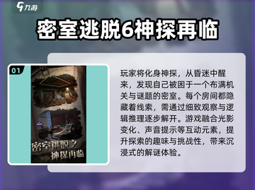 2025解密逃生游戏TOP榜💥烧脑神作推荐🎮截图2