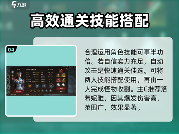 龙息神寂🔥超简单刷经验金币本通关秘籍！截图5